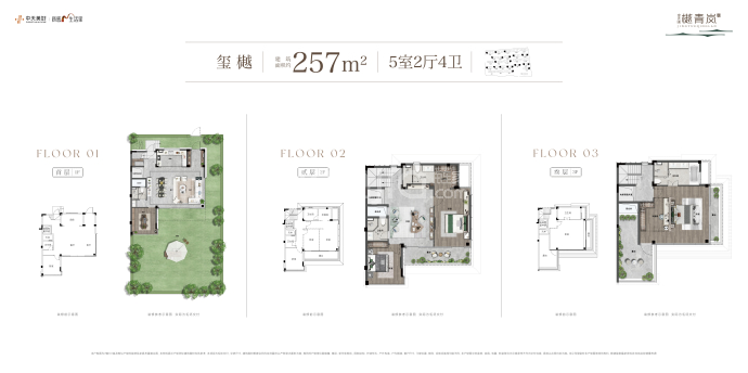 中天樾青岚--建面 257m²