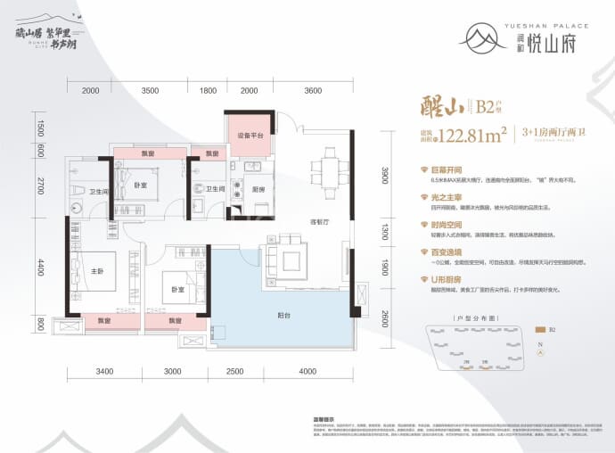 润和悦山府--建面 122.81m²