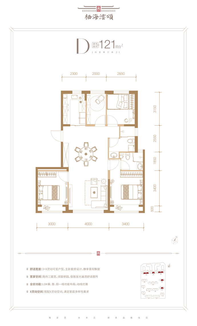 栖海澐颂--建面 121m²