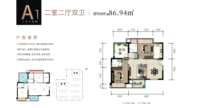 铜锣湾FIC--建面 86.94m²