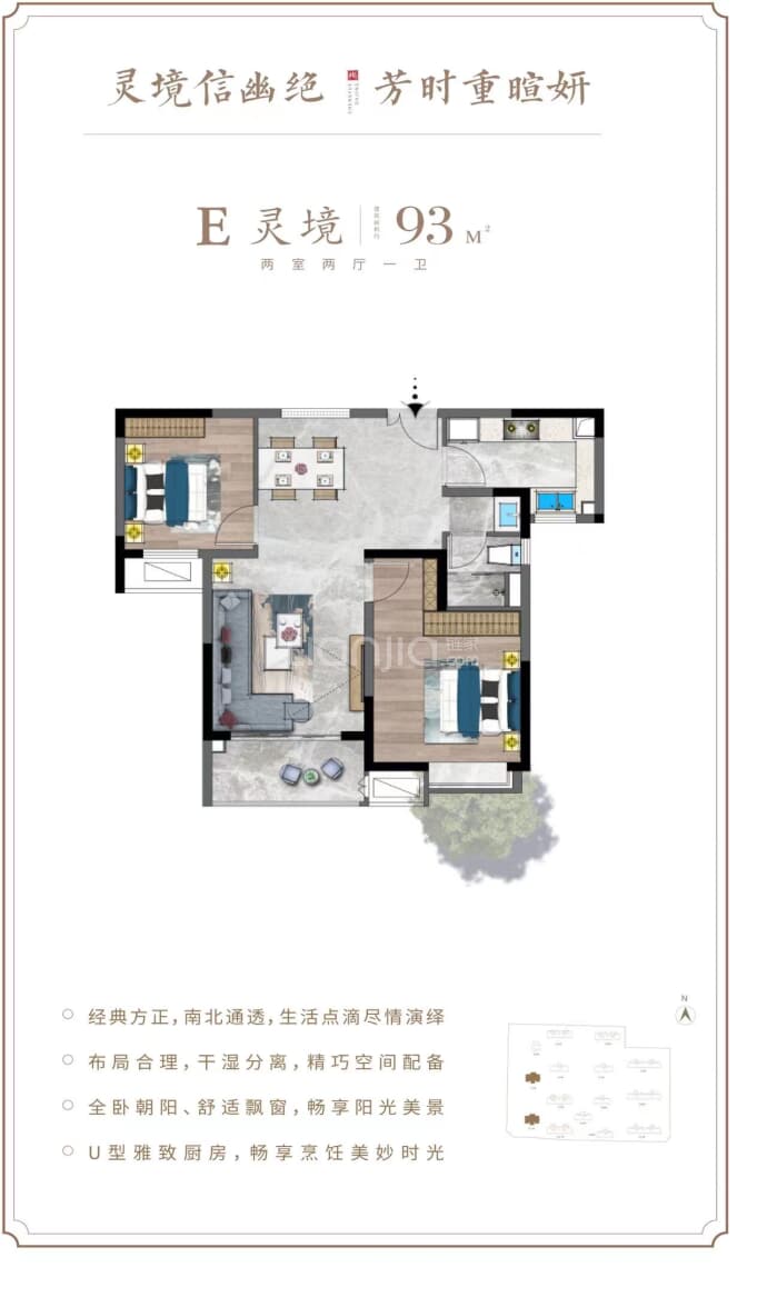 城樾大境--建面 93m²