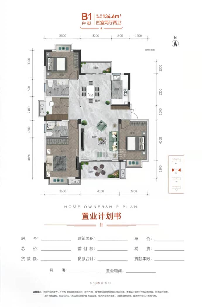 盛世·府邸--建面 134.6m²