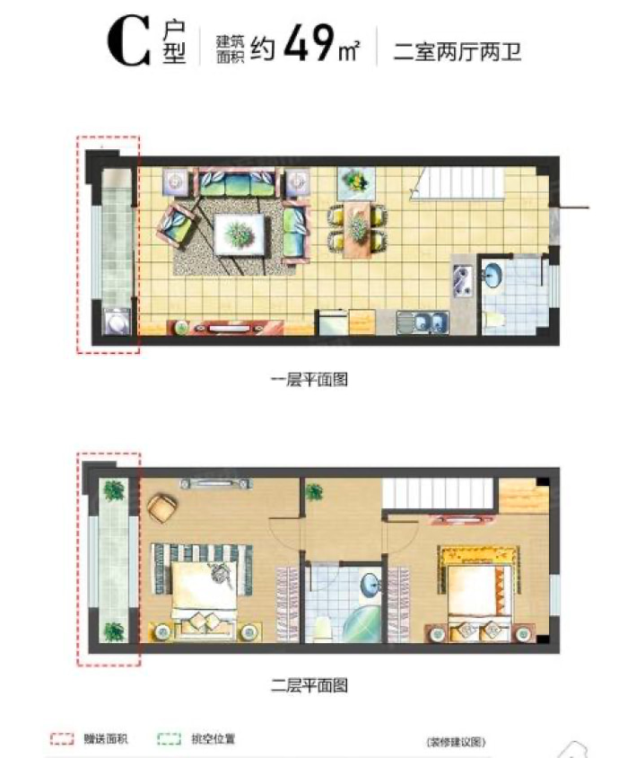 融诚园未来里--建面 49m²