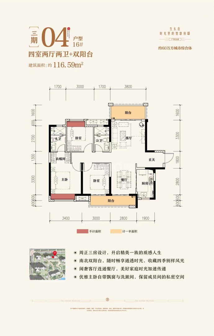 美的国宾府--建面 116.59m²