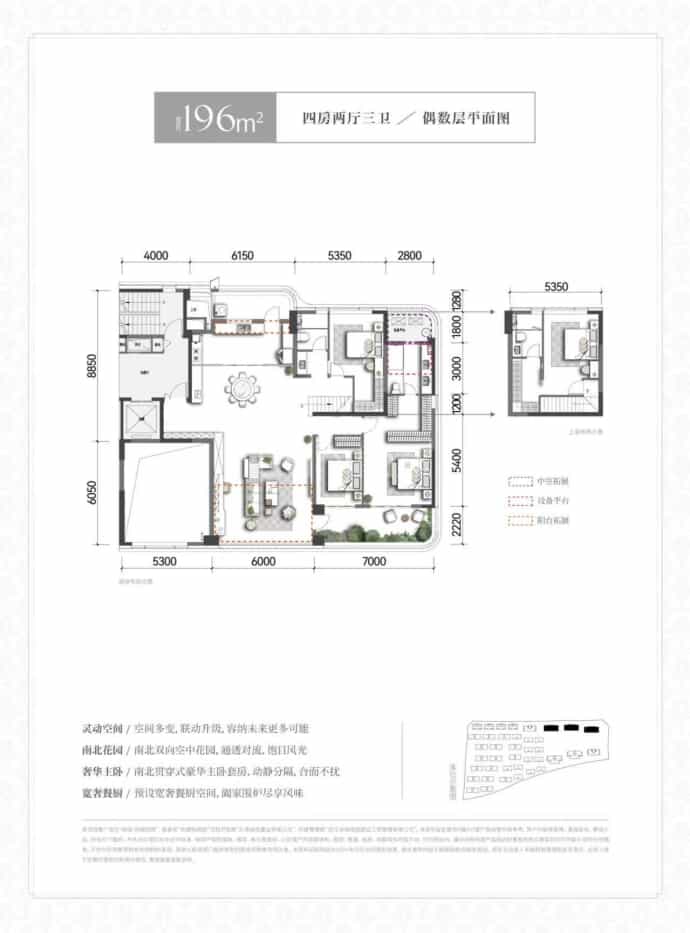 绿城凤栖悦鸣4室2厅3卫户型图