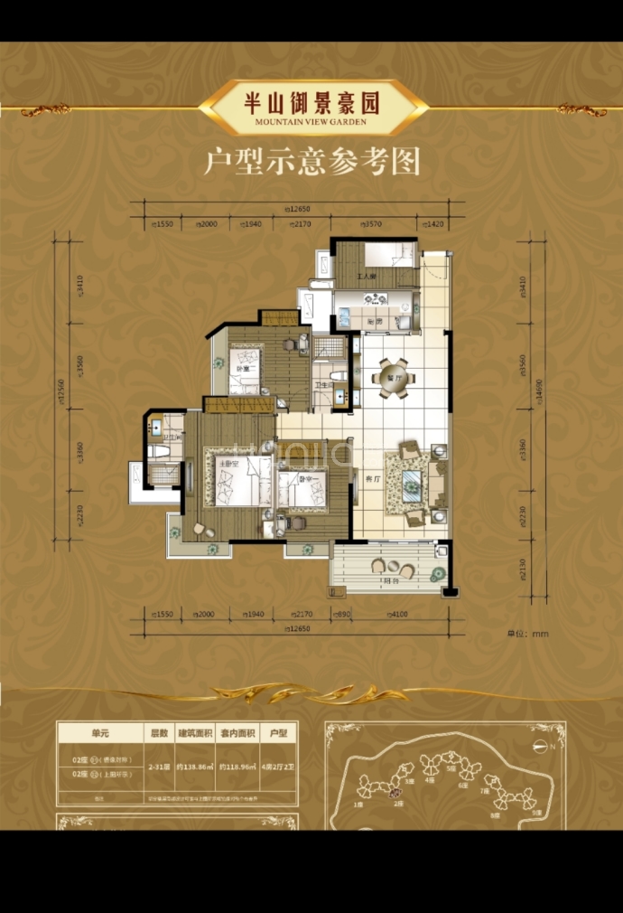 【半山御景豪园_成都半山御景豪园楼盘】房价,户型,开盘时间详情-成都