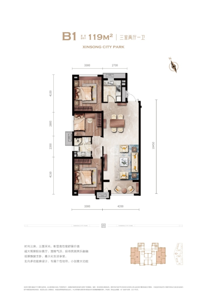 新松玺樾府--建面 119m²