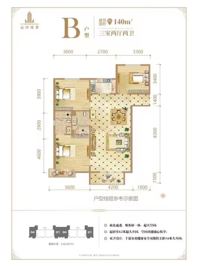 运河铭著3室2厅2卫户型图