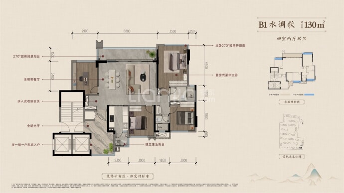 建发书香云锦--建面 130m²