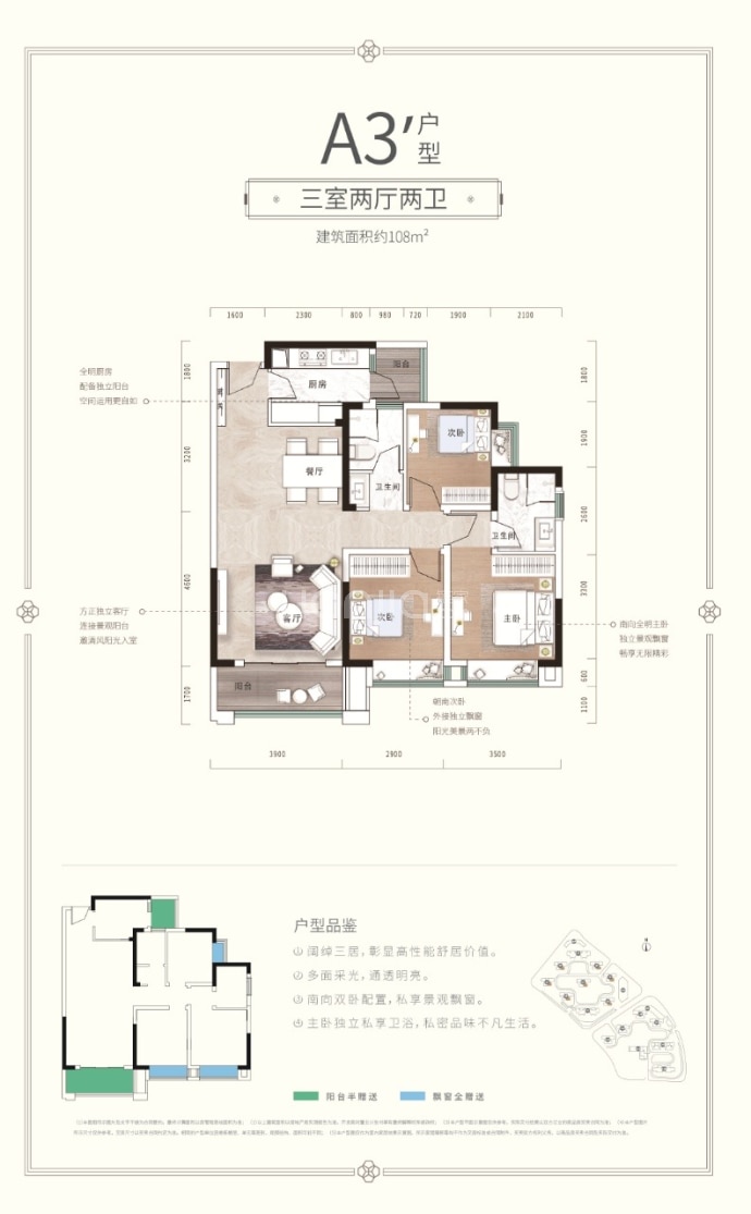 中国铁建·国际城--建面 108m²