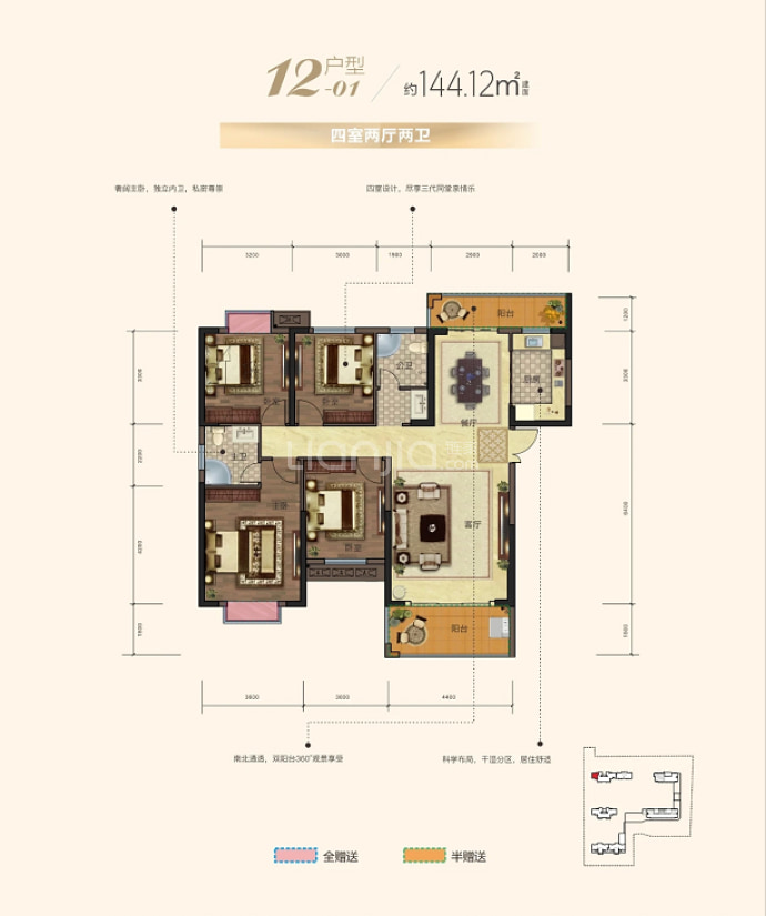 广垦华府--建面 144.12m²