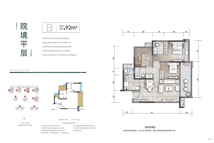 金科·博瀚天元--建面 92m²