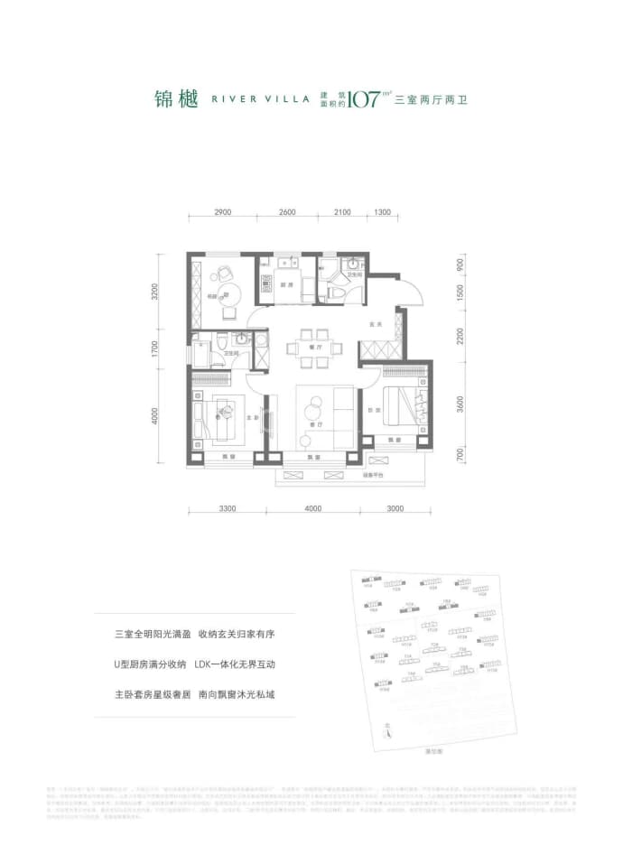 绿城锦云水岸--建面 107m²