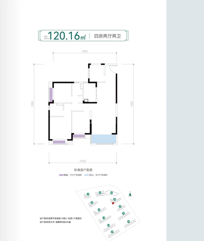 大华锦绣麓城--建面 120.16m²