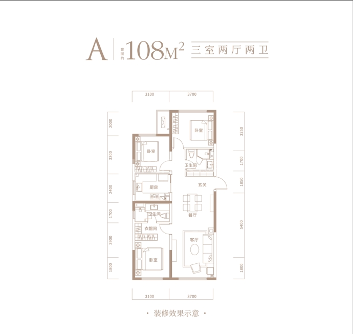 东原启城--建面 108m²