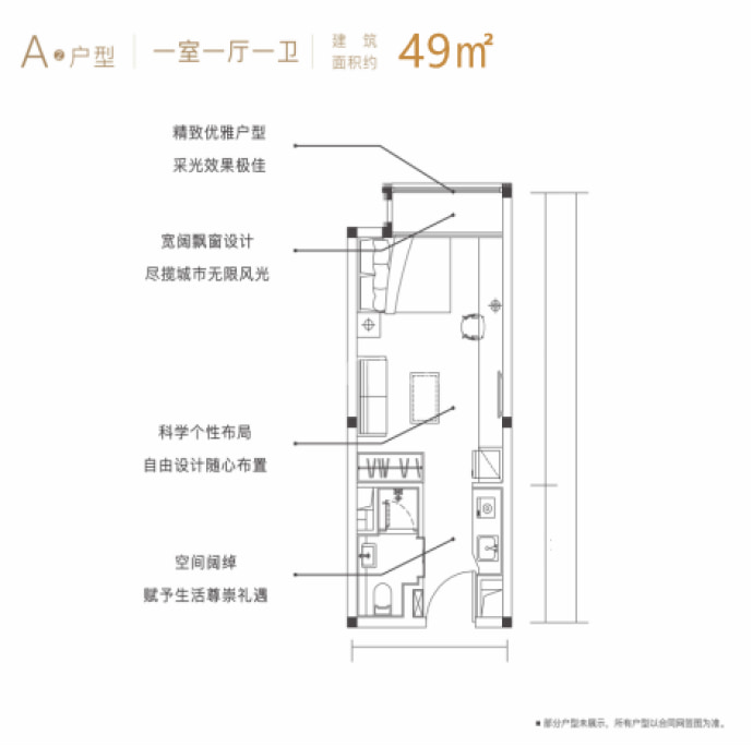 国润丝路星曜--建面 49m²