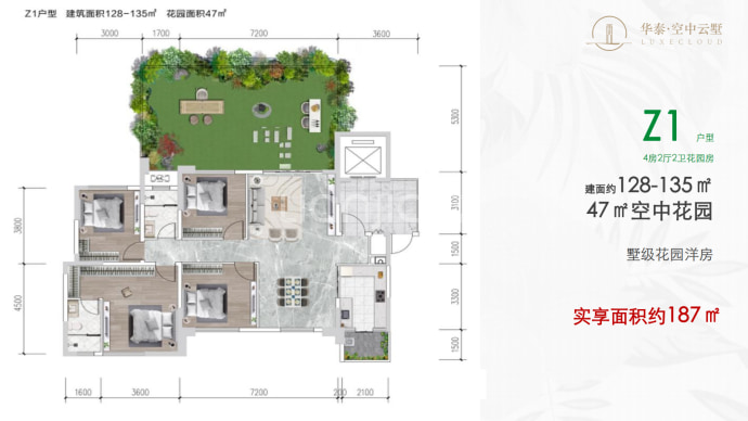 华泰空中云墅--建面 128m²