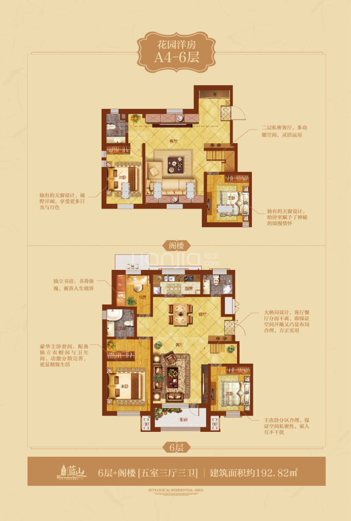 东本依山郡户型图图片