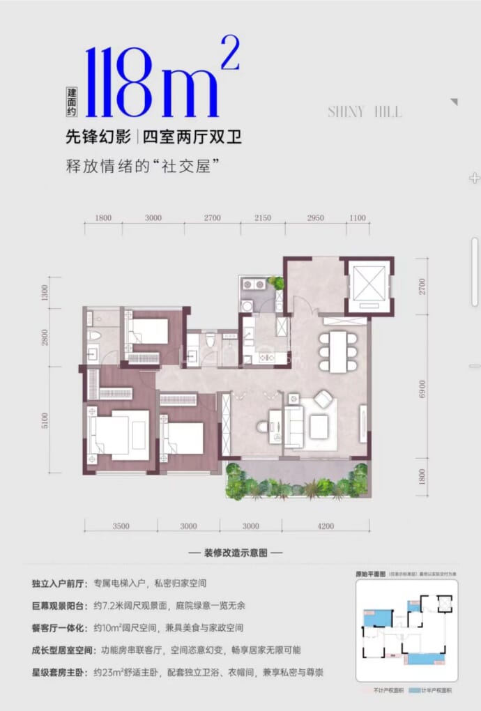 丽雅龍汐山--建面 118m²