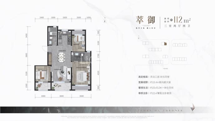 龙湖御湖境二期--建面 112m²