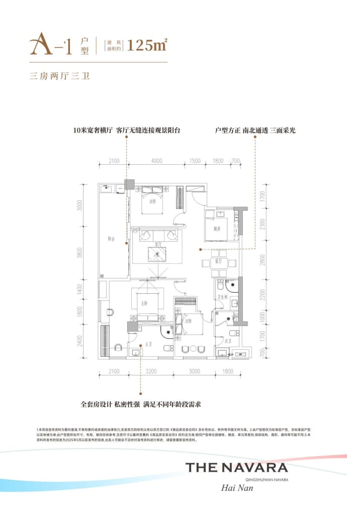 清水湾纳瓦拉3室2厅3卫户型图