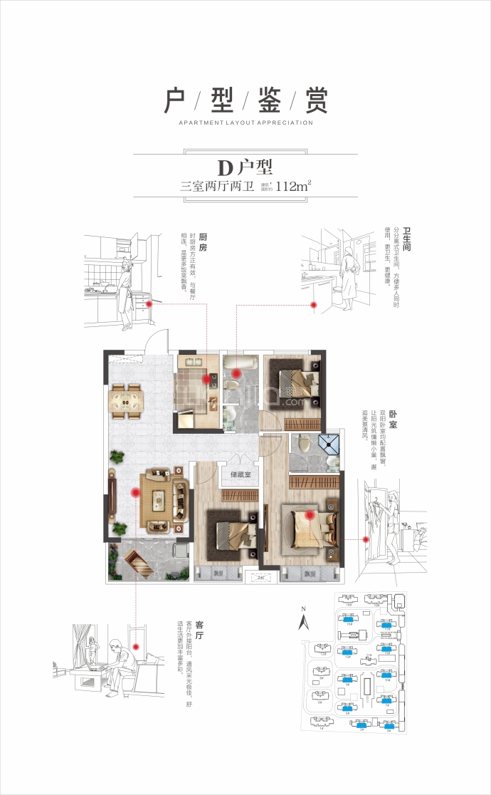 金秋健康城--建面 112m²