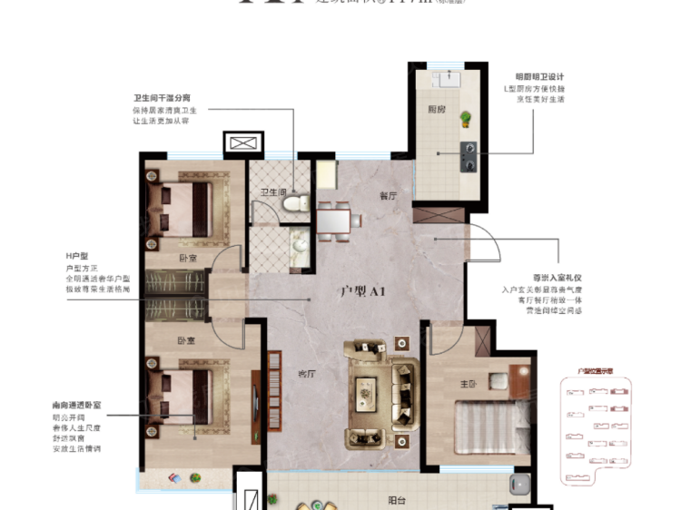 嘉筑3室2厅1卫户型图