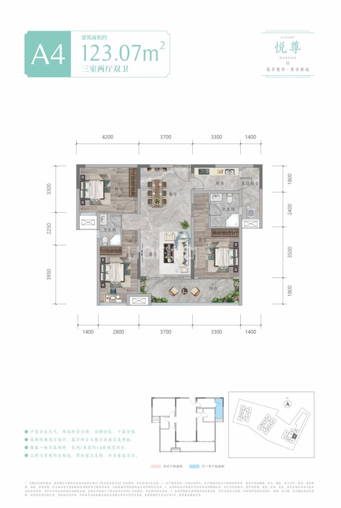 双悦学庭--建面 123.07m²