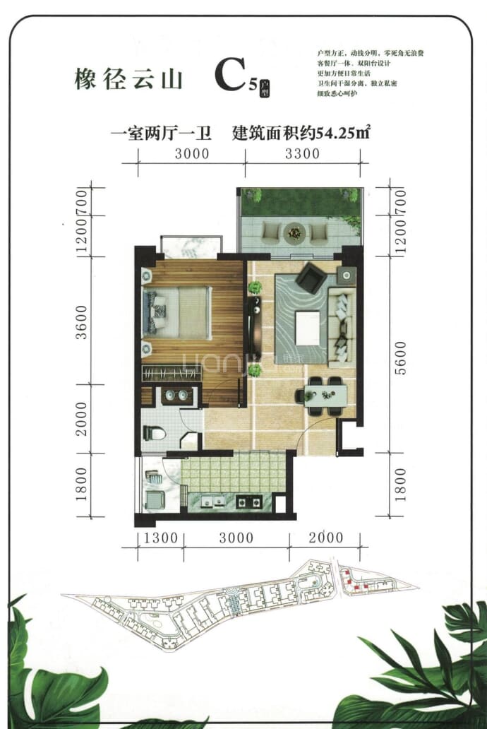 橡径云山--建面 54.25m²