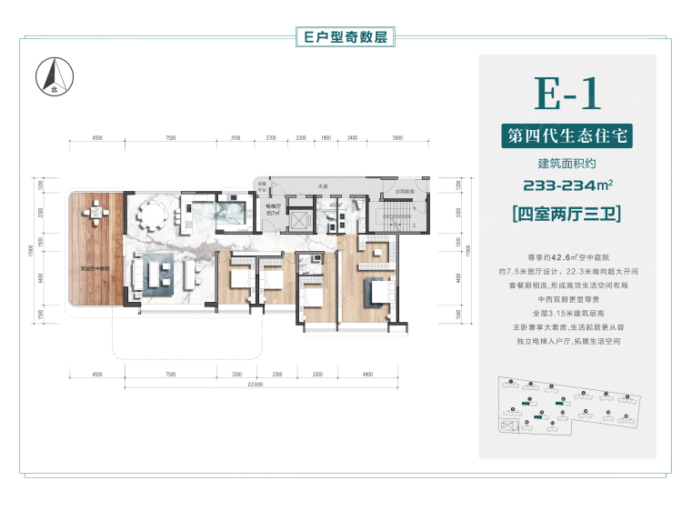 山外习园4室2厅3卫户型图