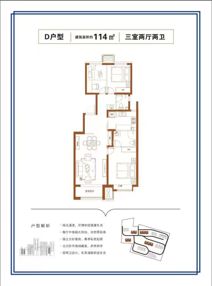 明德园--建面 114m²