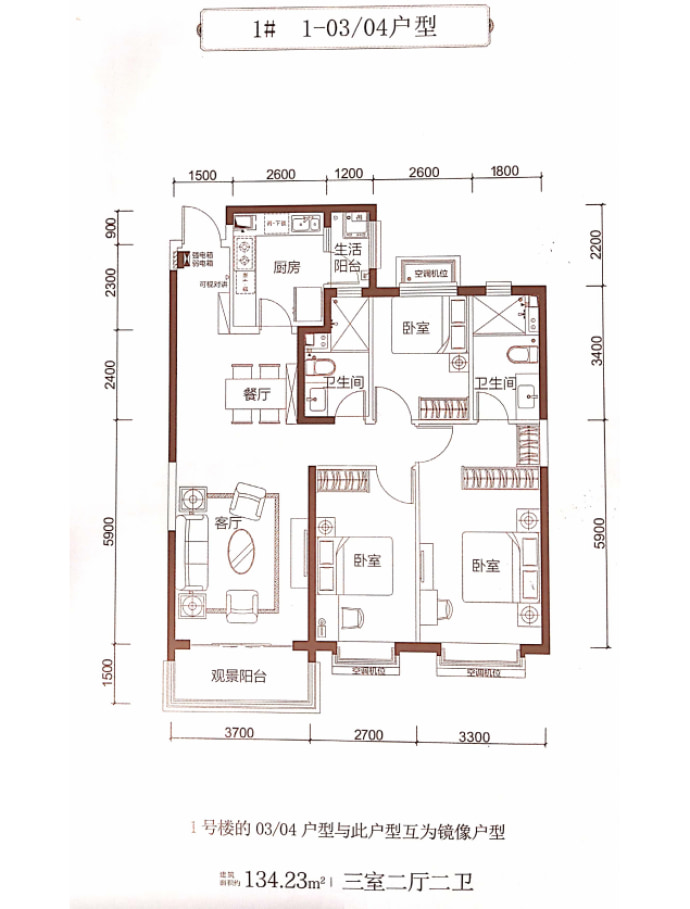 晋中珺睿府--建面 134.23m²