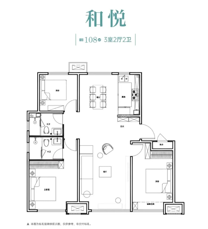 北岸青特观山赋--建面 108m²