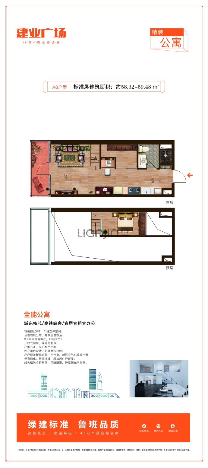 建业硅谷--建面 58.32m²