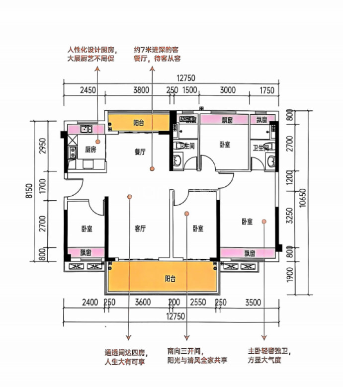 筠城南山春天--建面 124.23m²