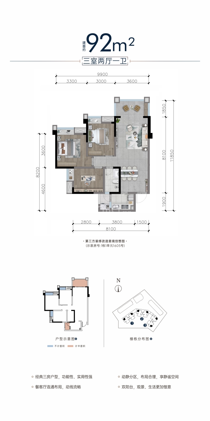 西璟台--建面 92m²