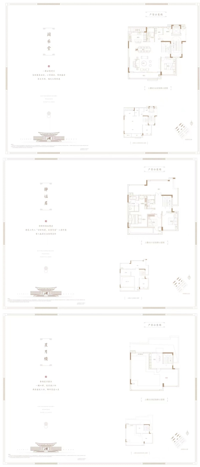 时代建发和著--建面 193.63m²