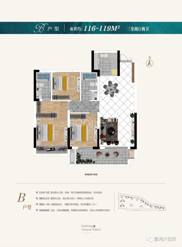 当涂·天悦府--建面 119m²