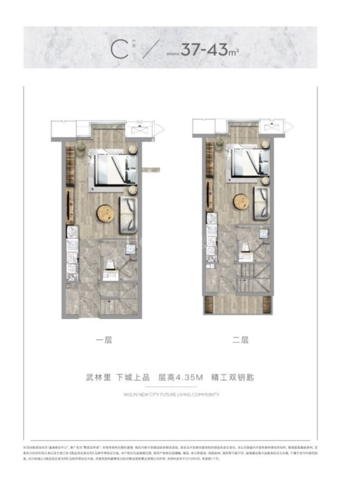 赞成武林里--建面 43m²