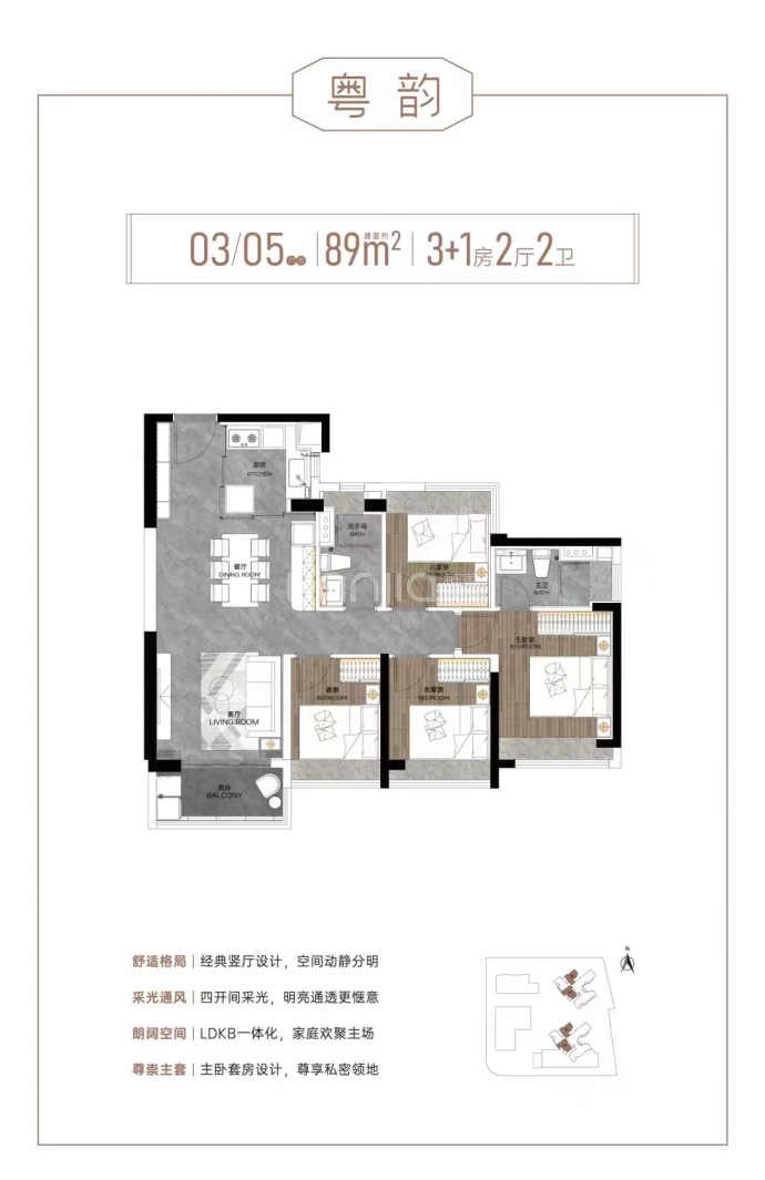 珠实·西关都荟--建面 89m²