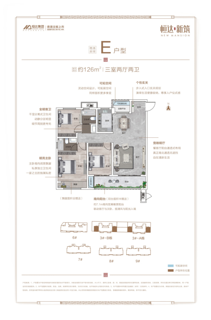 恒达新筑--建面 126m²