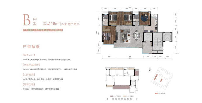 鹭岛鑫宸壹品--建面 118m²