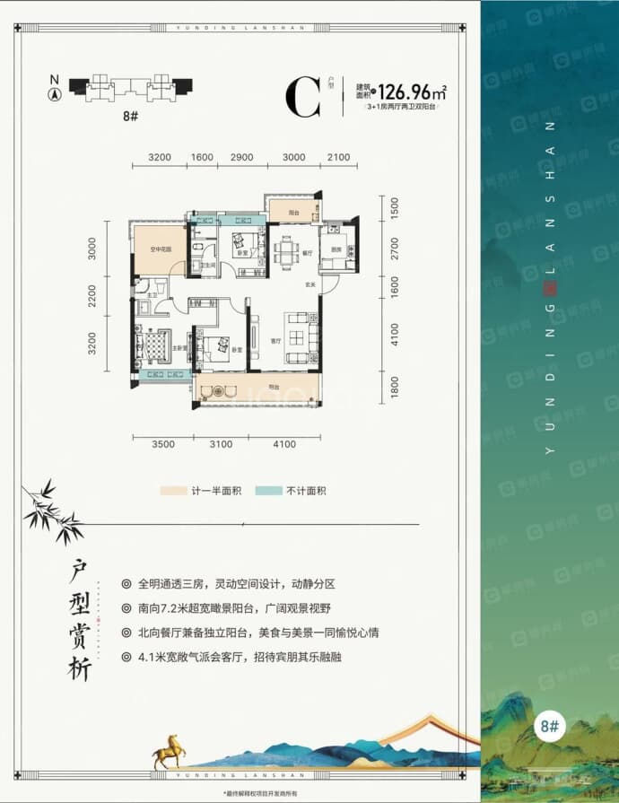德亮恒业云顶澜山4室2厅2卫户型图