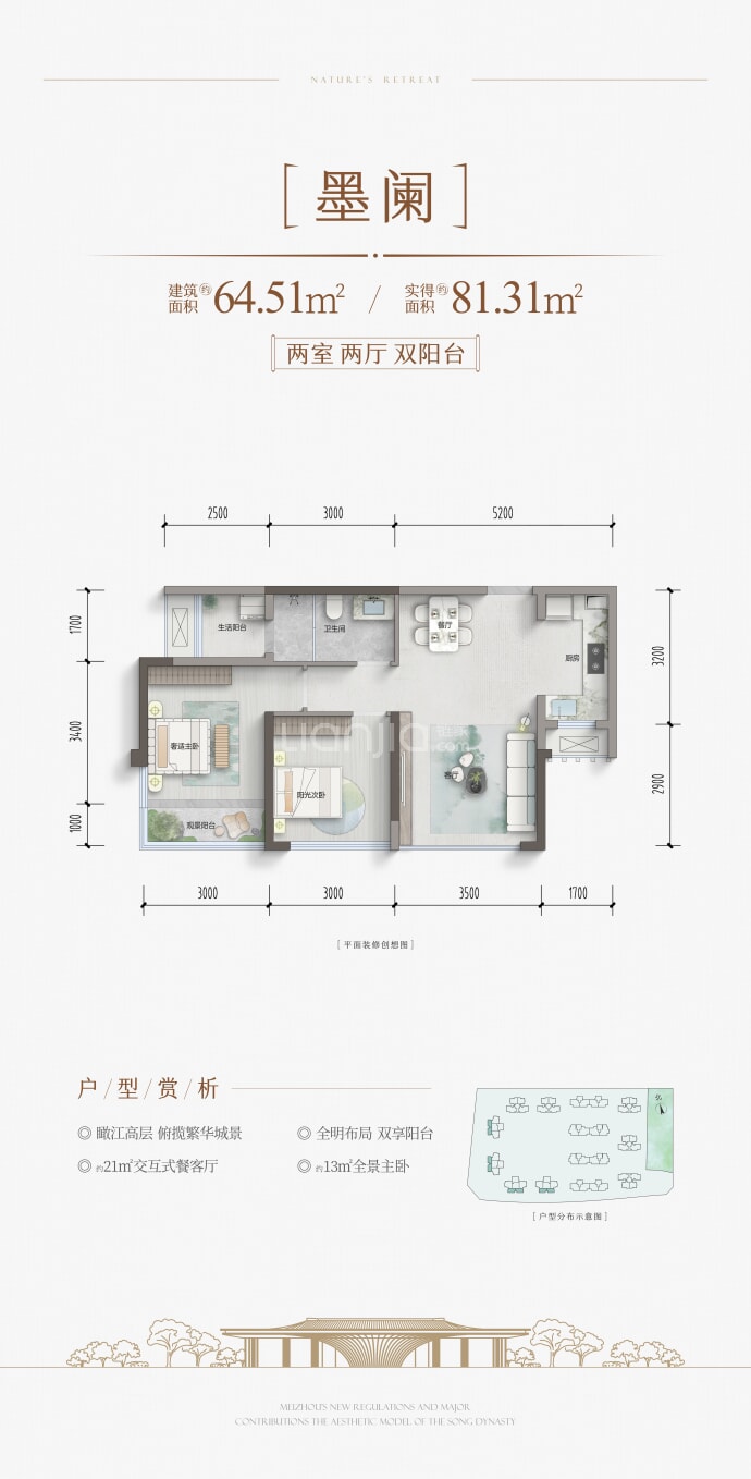 域尚璞隐2室2厅1卫户型图