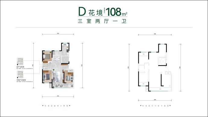 花语墅里--建面 108m²