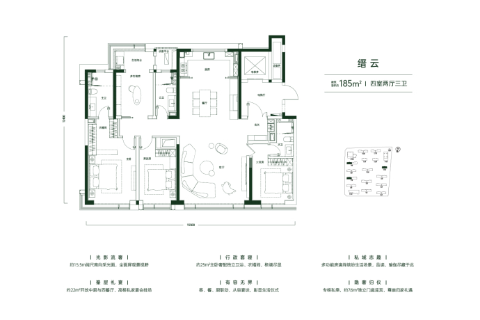 白桦林天成--建面 185m²