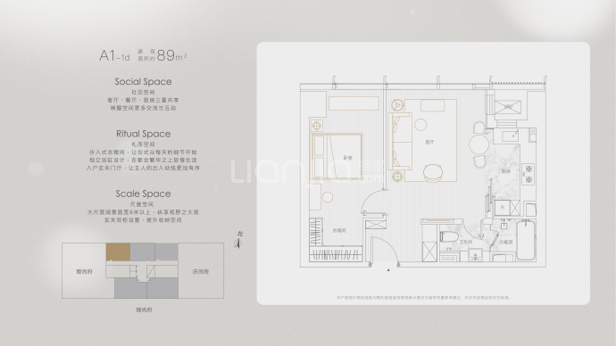 平安泰达金融中心-马场道57号--建面 89m²