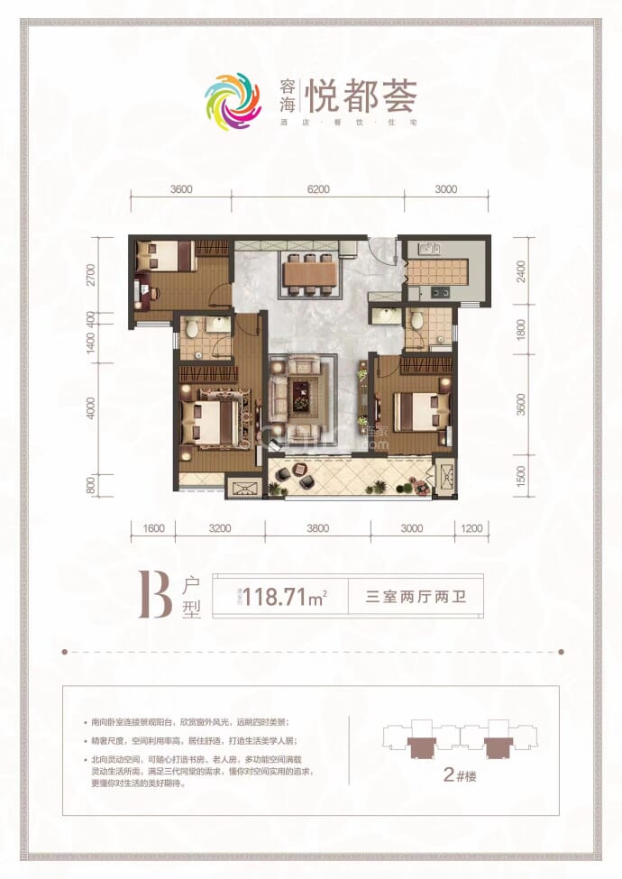 容海悦都荟--建面 118.71m²