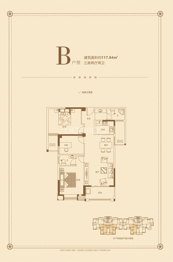 文光悦府--建面 117.84m²