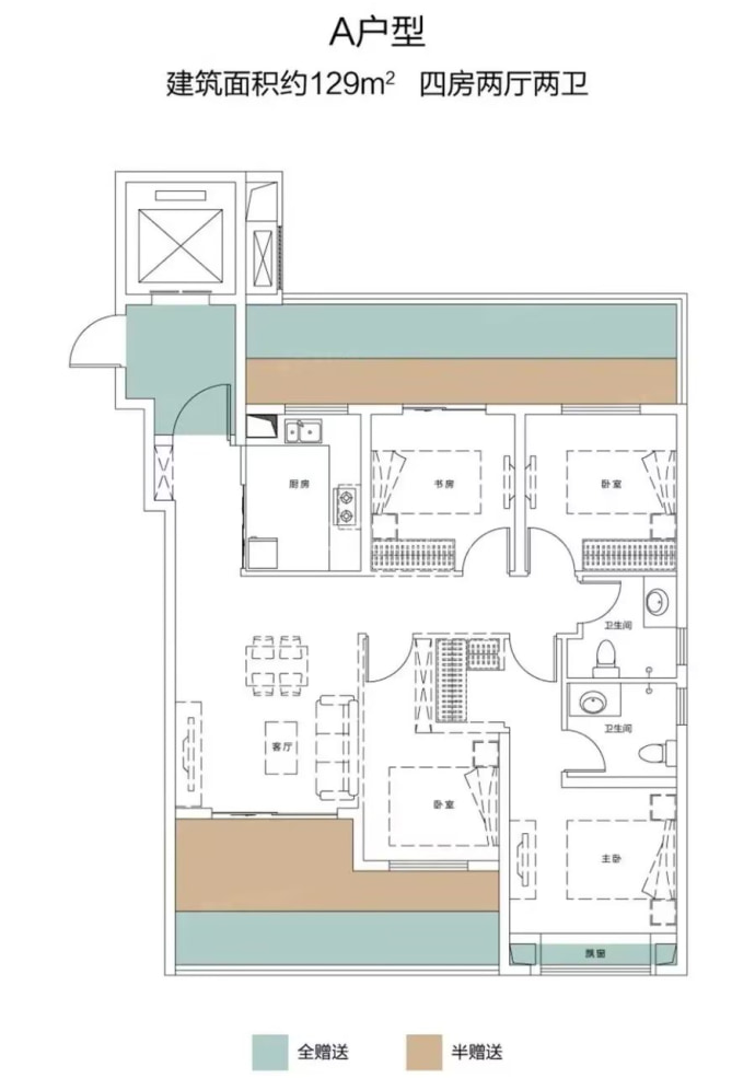 恺德雲麓--建面 129m²